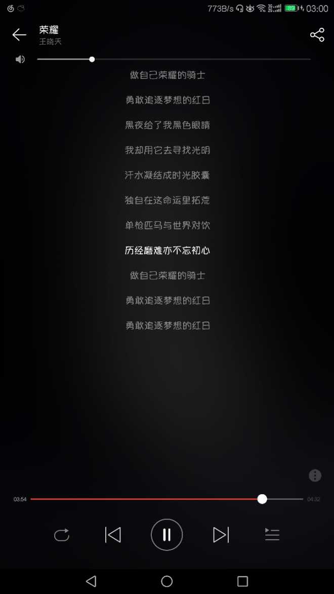 才知道荣耀系列请高晓松的歌