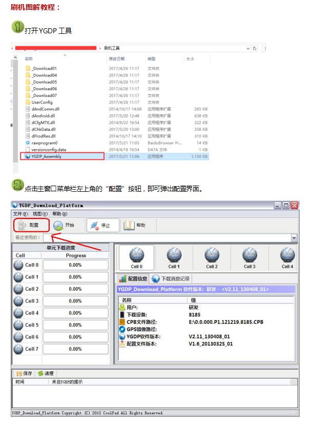 红米1S联通2013029电信2013028自己手机刷机详细步骤