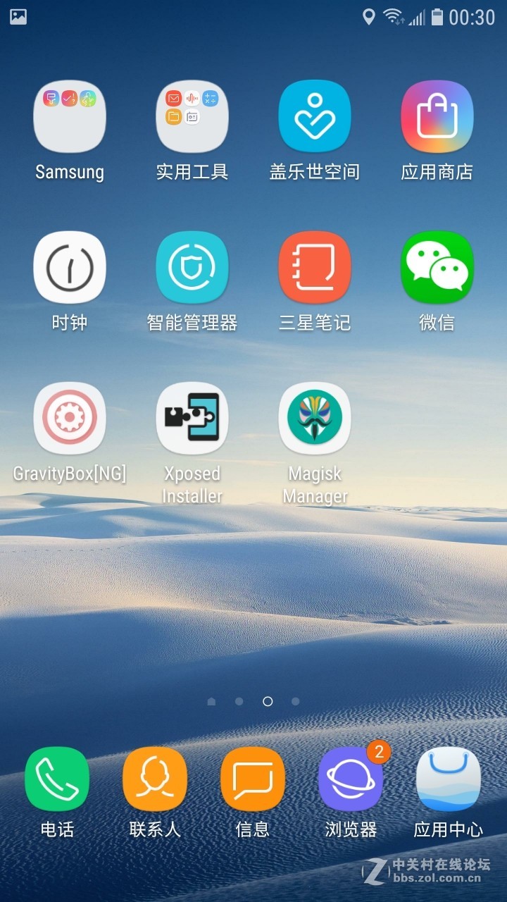星空体育平台C5000 7.0 Root C5000ZCU1BRH1 Magisk XP 黑域超级省电流畅