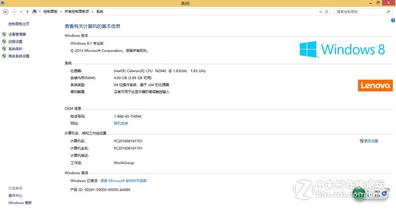 联想、惠普、戴尔、华硕、宏基OEM-Win8.1专业版分享