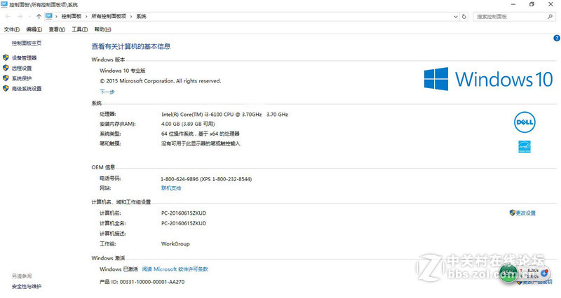 Windows10专业版下载+完整OEM信息