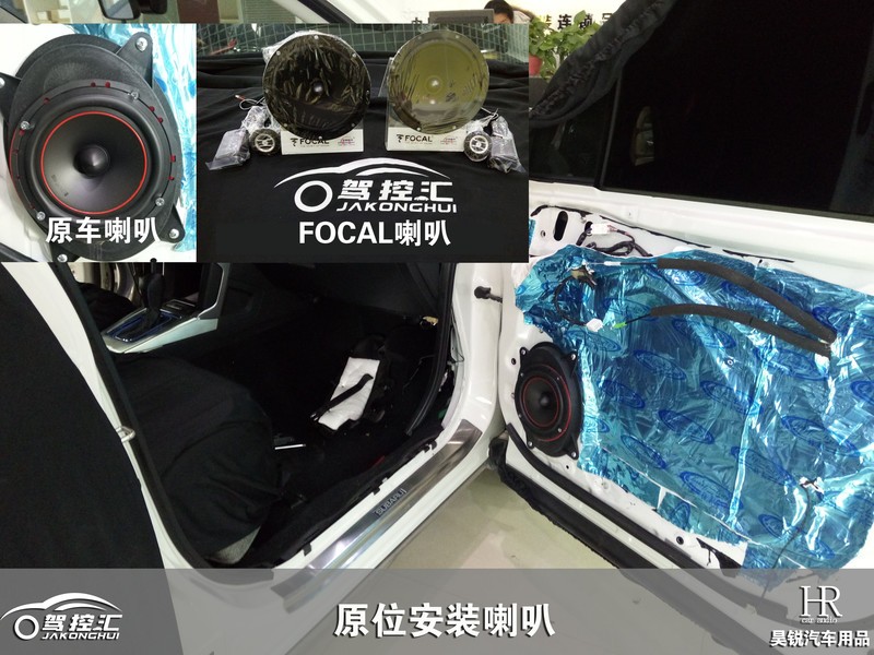 郑州驾控汇斯巴鲁森林人FOCAL音响升级