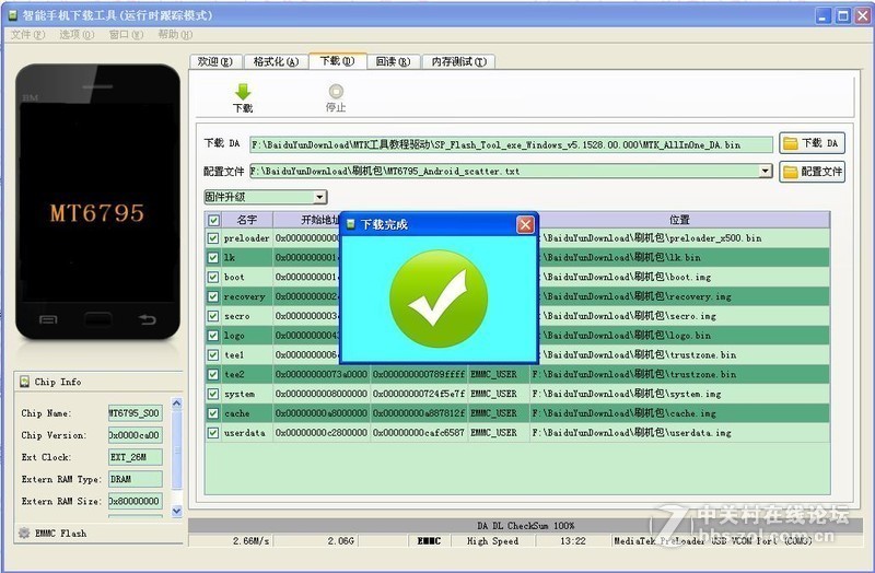 乐视乐Max 乐视 X900线刷刷机教程 图文/附官方固件+刷机工具可解账号锁