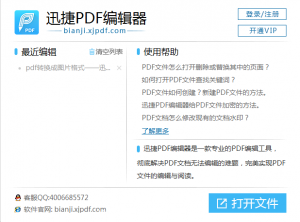 如何快速删除pdf其中的一页