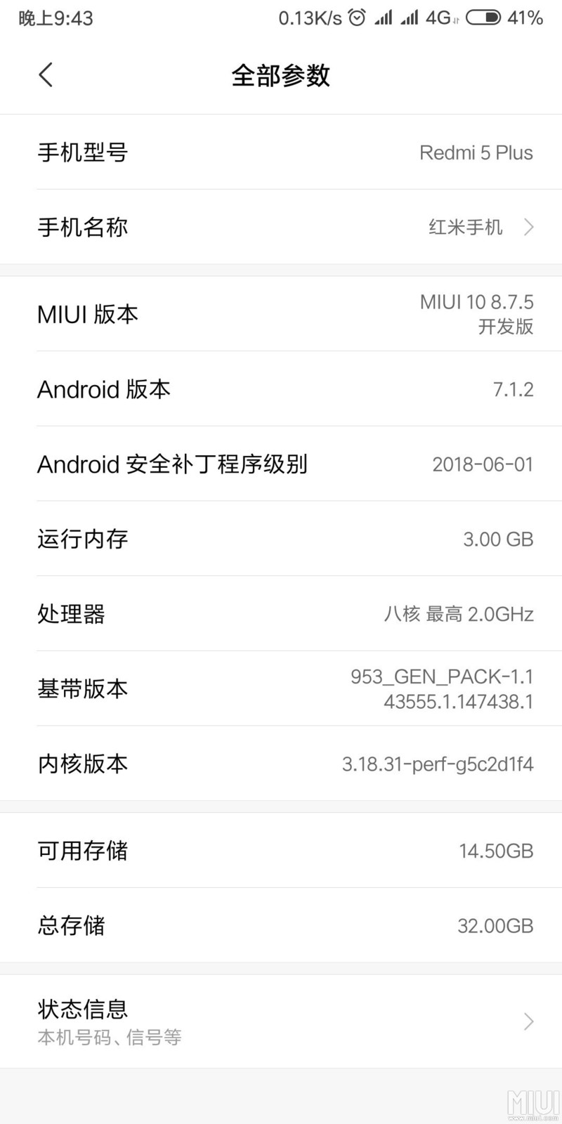 大家来看看红米５plusmiui10的续航
