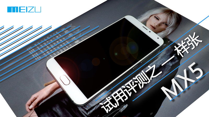 #魅族MX5试用#梦想诚品之作，理想照进现实之魅族MX5试用—拍照体验