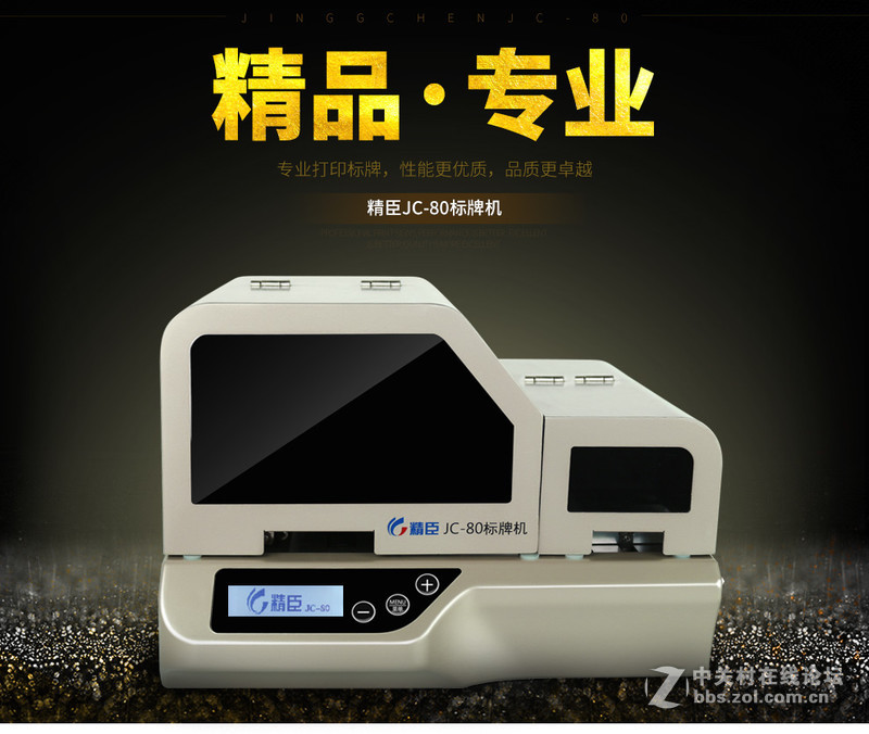 国家电网精臣标牌机 JC80标牌机 电缆挂牌打印机 精臣碳带 武汉硕方标牌机