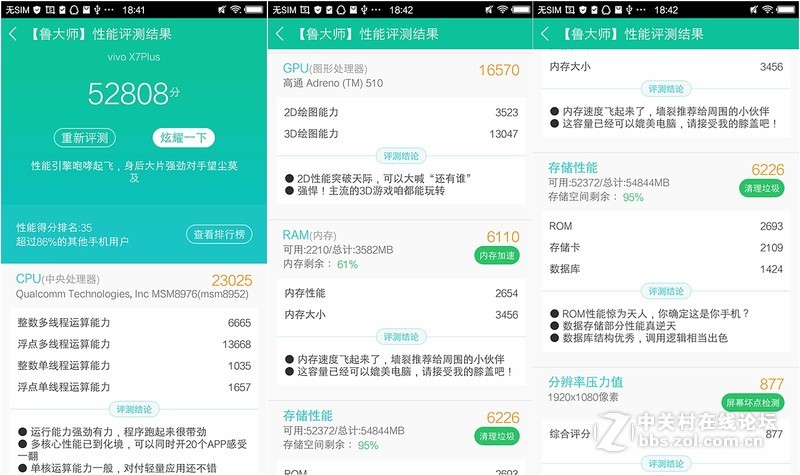 1300对1600，从X6D看X7 plus拍照的进步及其他体验