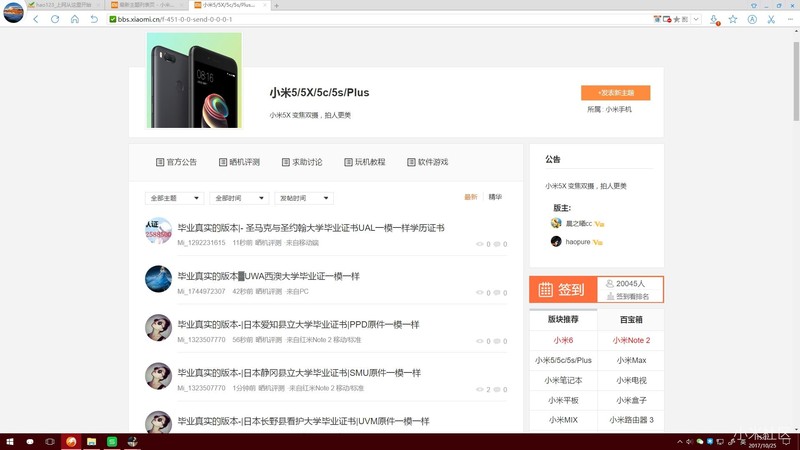 版主，你们的板块被广告淹死了，放弃了？