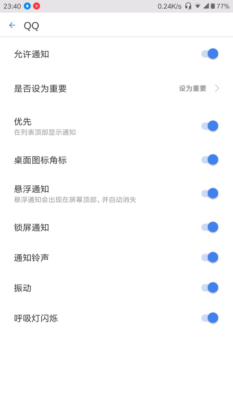 l大miui的通知没有悬浮窗啊。。。