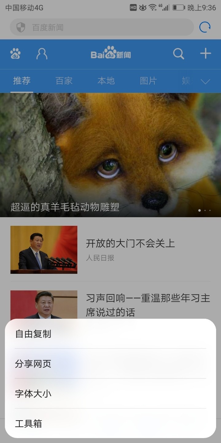 7s的华为浏览器里的快捷窗口如何关闭主动弹出