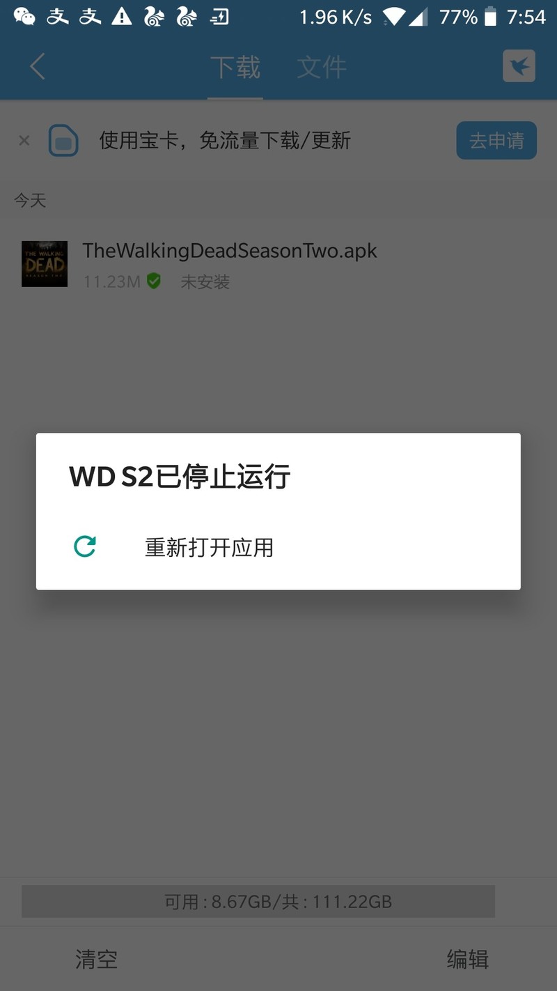 行尸走肉为什么玩不了？