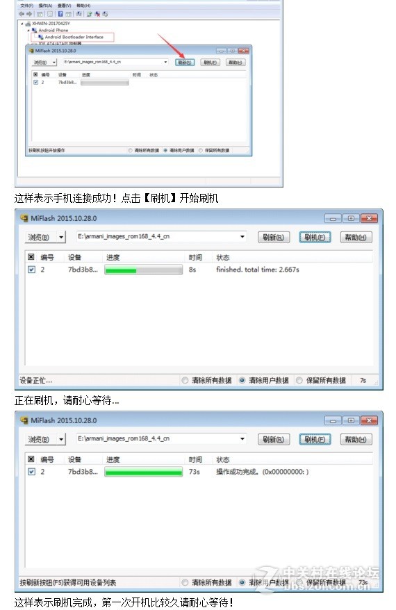 小米4移动版(M4LTE)2014216只停留在oppo界面 小米手机密码解锁方法