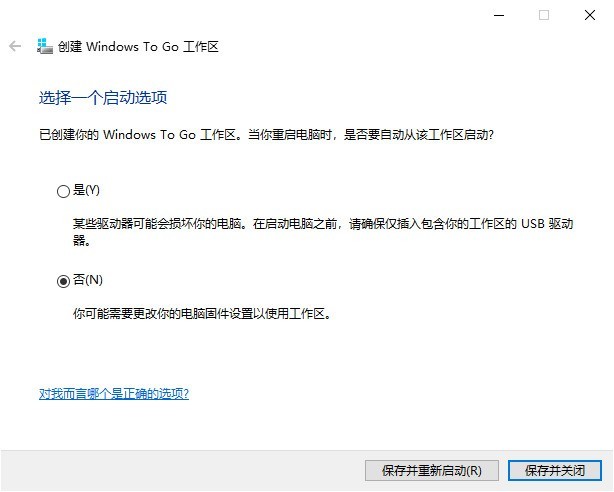 【存储】借尸还魂！960G昂达A96 SSD在手，教你制作Win to Go盘，实现系统数据随身走