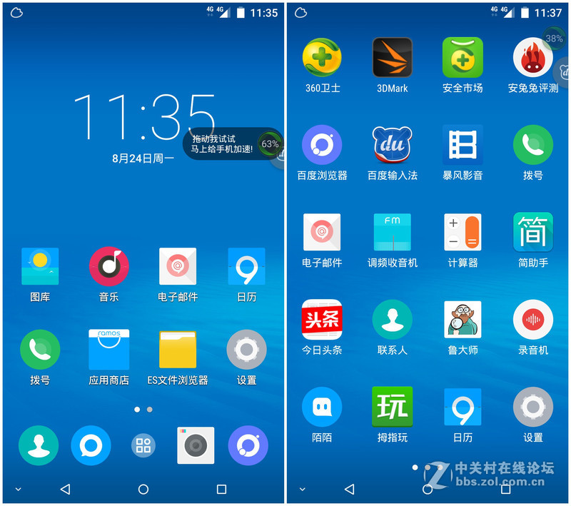 #蓝魔Mos1试用# 蓝魔出手机啦！（3.MOUI系统浅析）