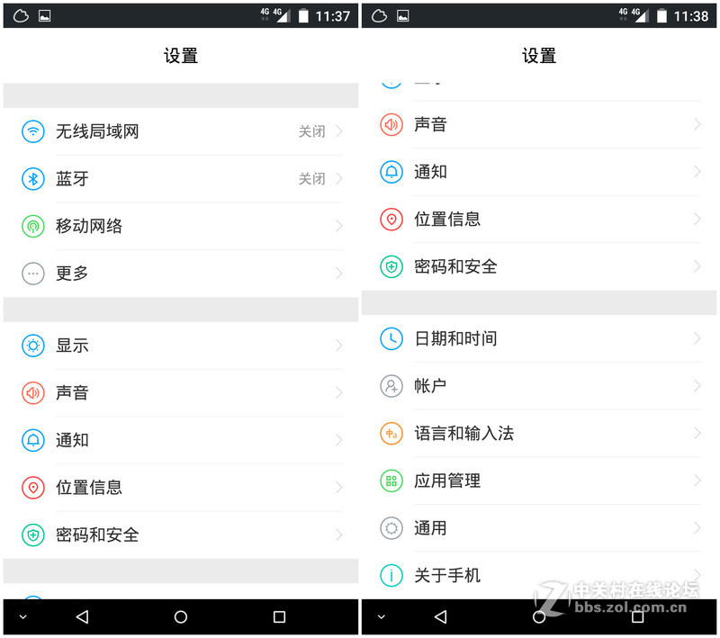 #蓝魔Mos1试用# 蓝魔出手机啦！（3.MOUI系统浅析）