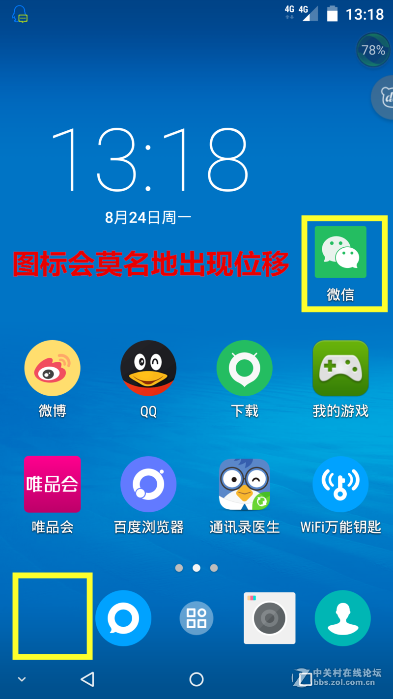 #蓝魔Mos1试用# 蓝魔出手机啦！（3.MOUI系统浅析）