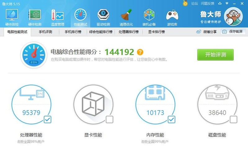 锐龙 AMD Ryzen 1500X 首发跑分来袭！