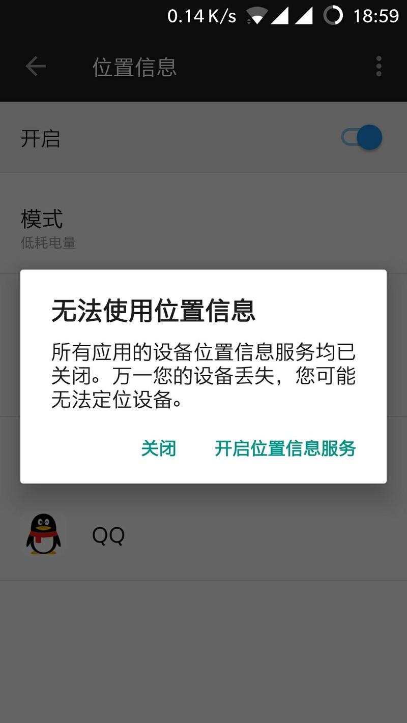 GPS  无法使用    求大神指点！！！