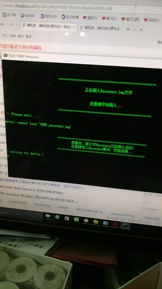 twrp刷写失败 怎么回事