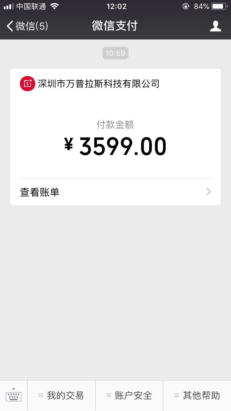 一 加 6 845cpu 8g 了解下