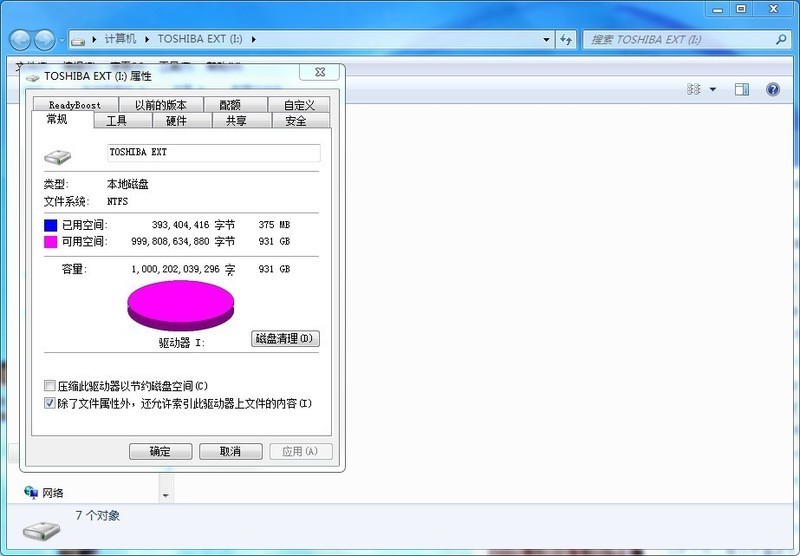 加密货币用加密存储，东芝V9加密硬盘体验