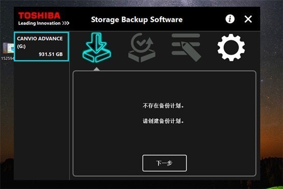 加密货币用加密存储，东芝V9加密硬盘体验