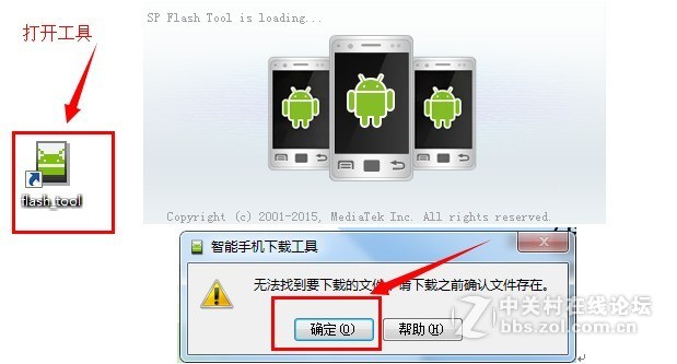 金立E5怎么刷机解锁 怎么开不了机 解账户锁 解救砖 线刷包教程下载