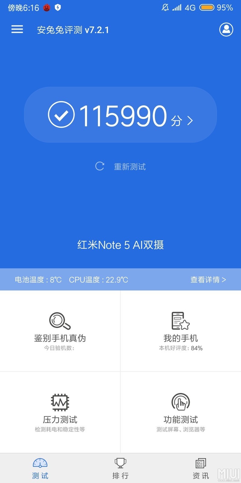 不是说手机放到冰箱里面跑分高？我的怎么还是11万5