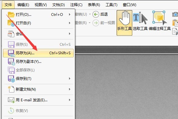 PDF用什么软件编辑，如何编辑PDF页眉页脚