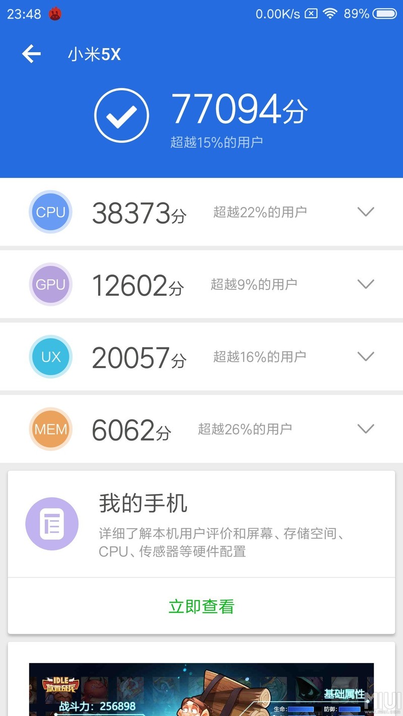 用小米5x跑了一下安兔兔