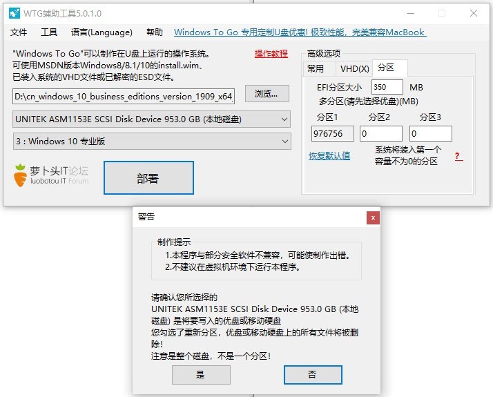 【存储】借尸还魂！960G昂达A96 SSD在手，教你制作Win to Go盘，实现系统数据随身走