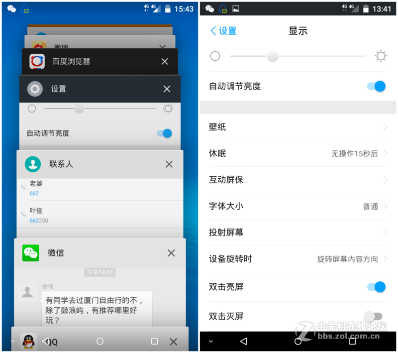 #蓝魔Mos1试用# 蓝魔出手机啦！（3.MOUI系统浅析）