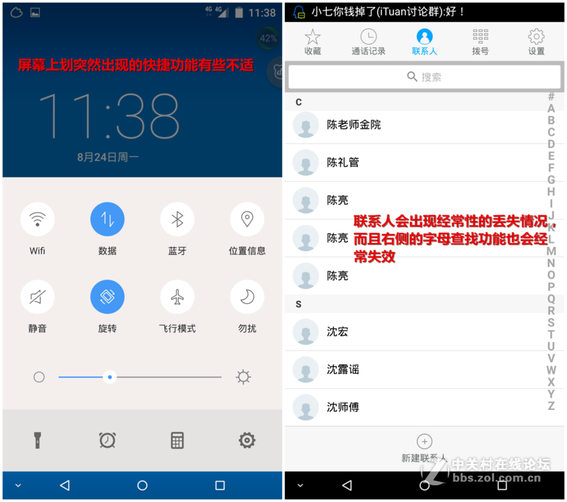 #蓝魔Mos1试用# 蓝魔出手机啦！（3.MOUI系统浅析）
