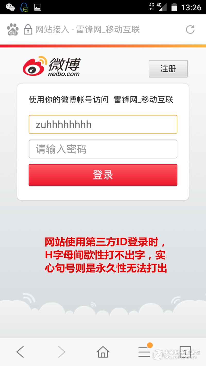 #蓝魔Mos1试用# 蓝魔出手机啦！（3.MOUI系统浅析）