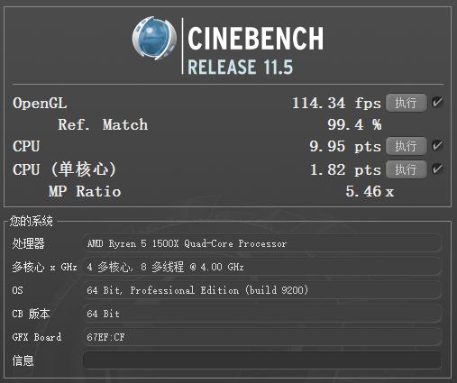 锐龙 AMD Ryzen 1500X 首发跑分来袭！
