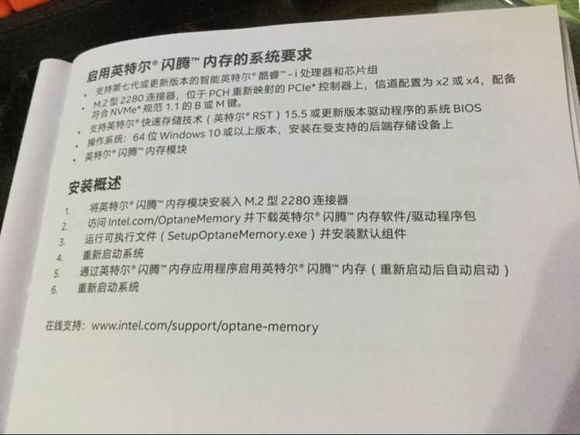 傲腾 optane 开箱