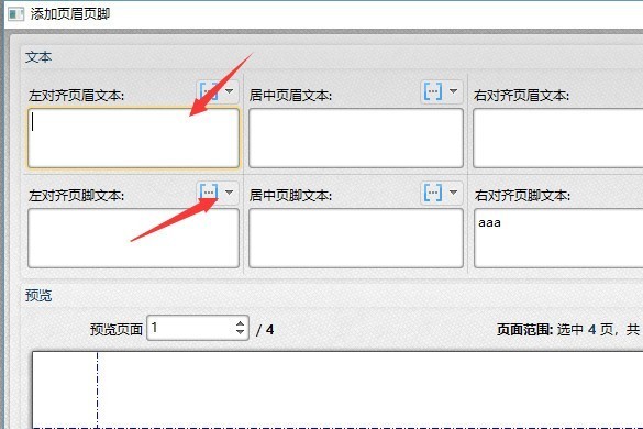 PDF用什么软件编辑，如何编辑PDF页眉页脚