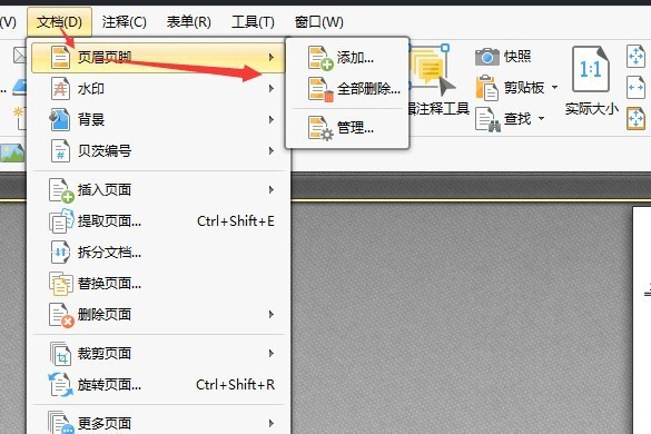 PDF用什么软件编辑，如何编辑PDF页眉页脚