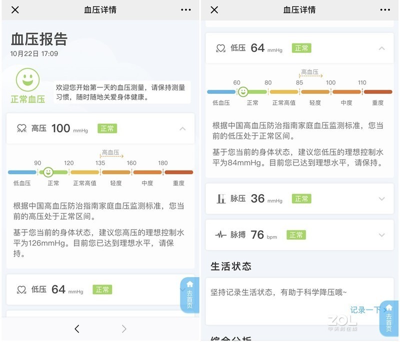 医院同款血压计