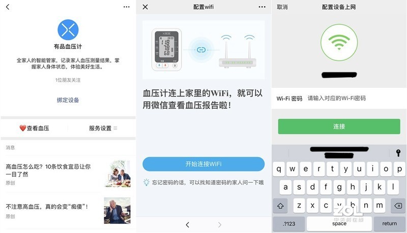 医院同款血压计