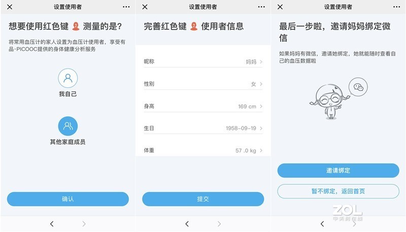 医院同款血压计