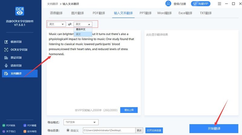 报刊中的英文段落怎么翻译中文阅读？简单的操作让你秒懂