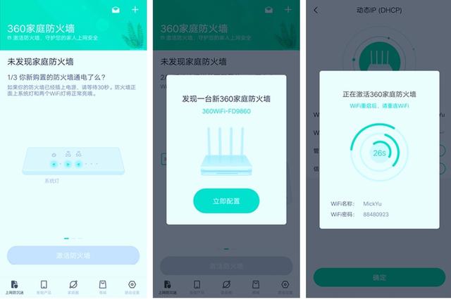 MESH布网更亲民，飞入寻常百姓家-360全屋路由天穹系列体验