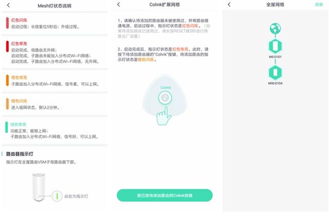 MESH布网更亲民，飞入寻常百姓家-360全屋路由天穹系列体验