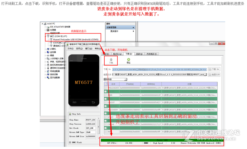 海信M10-M官方线刷包 教程+工具+驱动 解锁 救砖 亲测OK