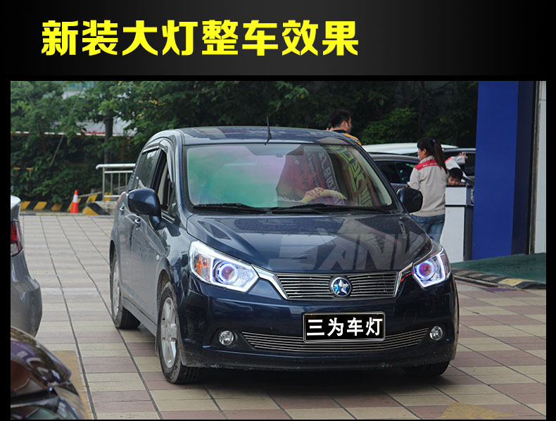 日产启辰D50大灯总成改装，各种方案效果分享
