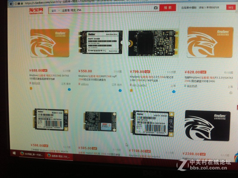 全新 固态硬盘 金胜维 翔龙 256G 两个