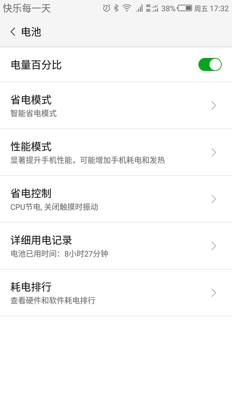 2.08版本的耗电还可以