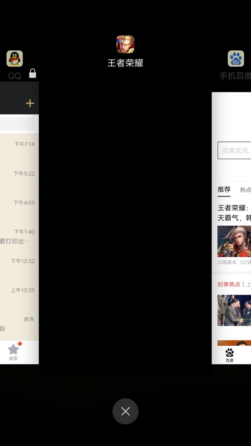 《卡片任务容易结束APP运行》